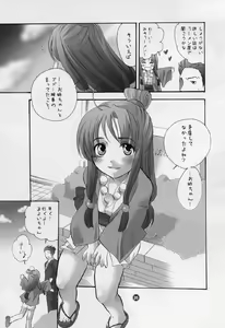 Page 34 of Houtei Jiru Kake Ron - preview thumbnail