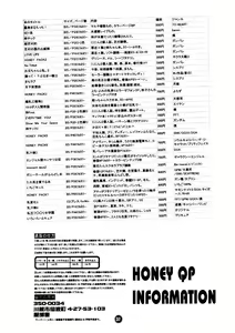 Page 36 of Houtei Jiru Kake Ron - preview thumbnail