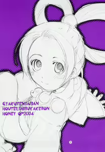 Page 6 of Houtei Jiru Kake Ron - preview thumbnail
