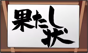 Page 499 of Yuki Koi Melt - preview thumbnail