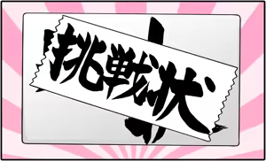 Page 500 of Yuki Koi Melt - preview thumbnail