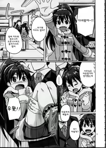 Page 4 of Hot Casual Winter - preview thumbnail