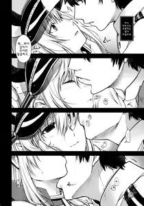 Page 9 of Admiral! - preview thumbnail