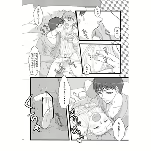 Page 3 of The Pick of the Honey - preview thumbnail