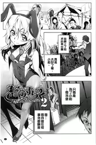 Page 102 of Yaritai Sakari - preview thumbnail
