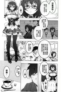 Page 151 of Yaritai Sakari - preview thumbnail