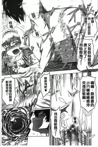 Page 194 of Yaritai Sakari - preview thumbnail