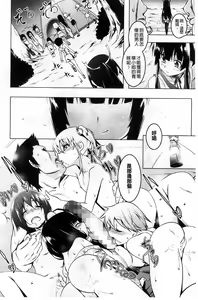 Page 33 of Yaritai Sakari - preview thumbnail