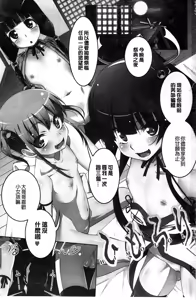 Page 4 of Yaritai Sakari - preview thumbnail