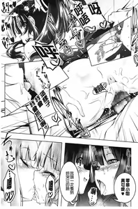 Page 48 of Yaritai Sakari - preview thumbnail