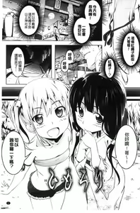 Page 8 of Yaritai Sakari - preview thumbnail