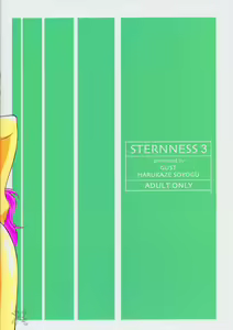 Page 14 of Sternness 3 - preview thumbnail