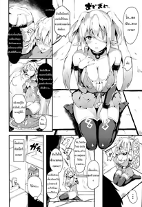 Page 2 of Drain Dorei - Drain Slave | เอลฟ์สาวนัยน์ตาเสียว - preview thumbnail