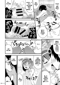 Page 19 of COMIC Babubabu Vol. 1 - preview thumbnail