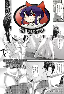 JC Idol! Non-chan no Himitsu — hentai manga cover on Fhentai