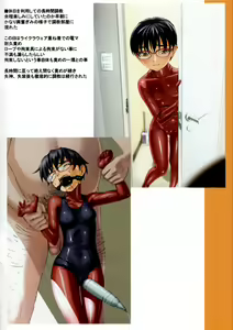 Page 8 of Choukyou Kiroku - preview thumbnail