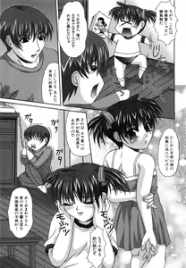 Page 120 of Saikyou Rape - preview thumbnail