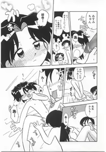 Page 157 of Milk Comic Sakura Vol. 17 - preview thumbnail