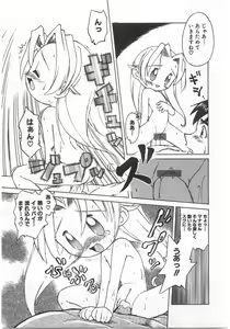 Page 33 of Milk Comic Sakura Vol. 17 - preview thumbnail