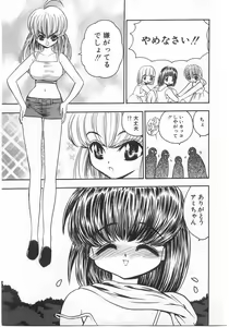 Page 41 of Milk Comic Sakura Vol. 17 - preview thumbnail