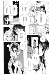 Page 11 of HEISEI SIKIJYOU KYOUSITSU - preview thumbnail