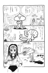 Page 156 of HEISEI SIKIJYOU KYOUSITSU - preview thumbnail