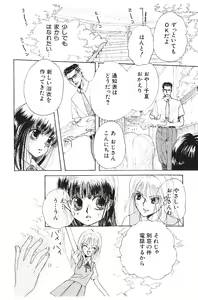 Page 43 of HEISEI SIKIJYOU KYOUSITSU - preview thumbnail