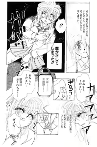 Page 77 of HEISEI SIKIJYOU KYOUSITSU - preview thumbnail