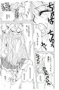 Page 100 of HEISEI SIKIJYOU KYOUSITSU - preview thumbnail