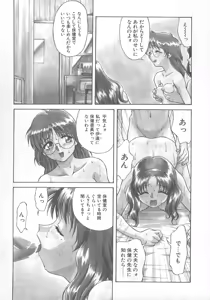 Page 112 of Kanae-chan ni Omakase! - preview thumbnail