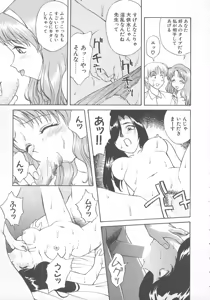 Page 128 of Kanae-chan ni Omakase! - preview thumbnail