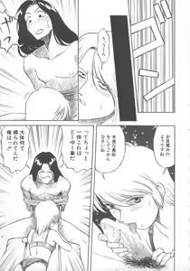 Page 152 of Kanae-chan ni Omakase! - preview thumbnail