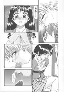 Page 57 of Kanae-chan ni Omakase! - preview thumbnail
