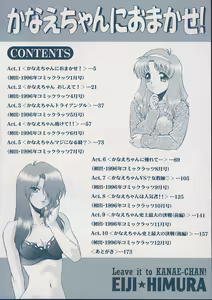 Page 9 of Kanae-chan ni Omakase! - preview thumbnail