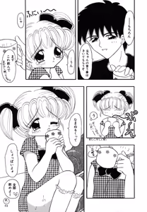 Page 109 of Shoujo Hadaka Apron - preview thumbnail