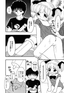 Page 110 of Shoujo Hadaka Apron - preview thumbnail