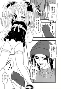 Page 123 of Shoujo Hadaka Apron - preview thumbnail