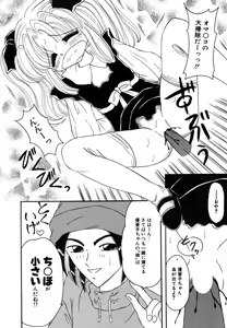 Page 124 of Shoujo Hadaka Apron - preview thumbnail