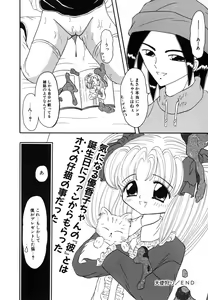 Page 136 of Shoujo Hadaka Apron - preview thumbnail