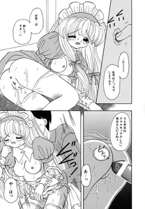 Page 145 of Shoujo Hadaka Apron - preview thumbnail