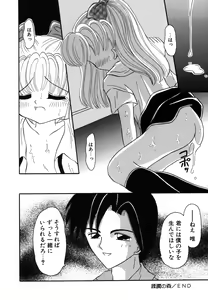 Page 168 of Shoujo Hadaka Apron - preview thumbnail