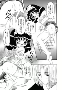Page 67 of Shoujo Hadaka Apron - preview thumbnail