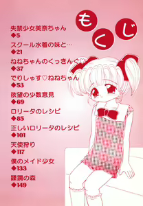 Page 8 of Shoujo Hadaka Apron - preview thumbnail