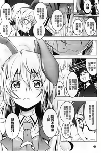 Page 103 of Yaritai Sakari - preview thumbnail