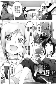 Page 126 of Yaritai Sakari - preview thumbnail