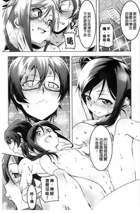 Page 132 of Yaritai Sakari - preview thumbnail