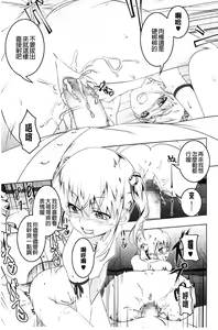 Page 16 of Yaritai Sakari - preview thumbnail