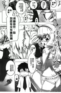 Page 178 of Yaritai Sakari - preview thumbnail