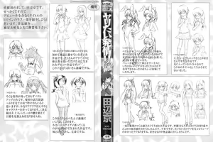 Page 3 of Yaritai Sakari - preview thumbnail