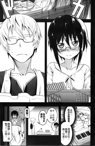 Page 56 of Yaritai Sakari - preview thumbnail